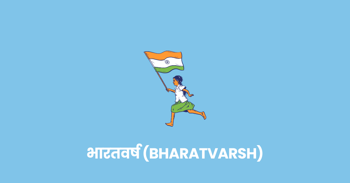 भारतवर्ष' (Bharatvarsh)