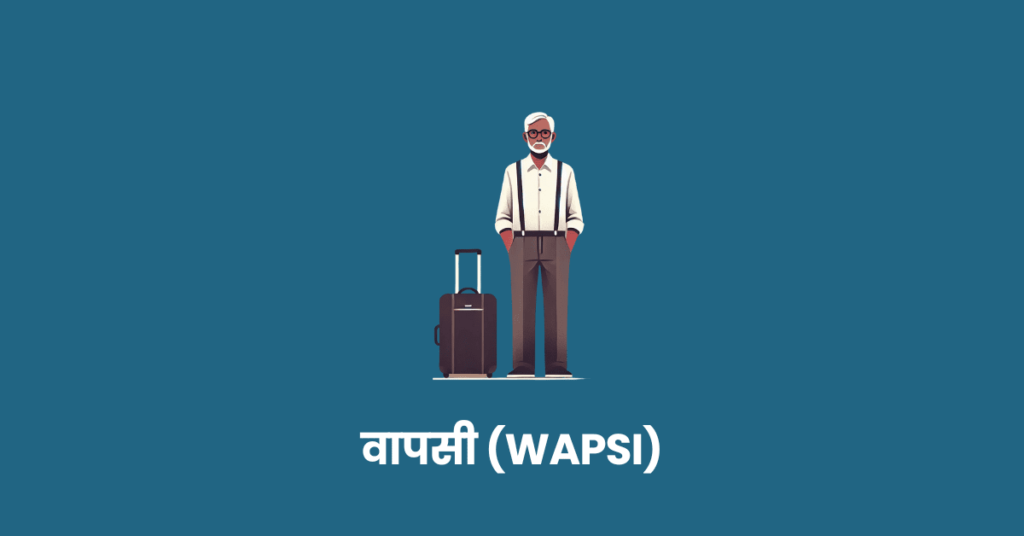 वापसी (Wapsi)