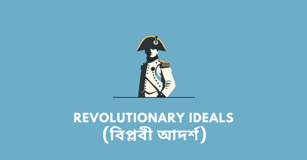 Revolutionary Ideals বিপ্লবী আদর্শ