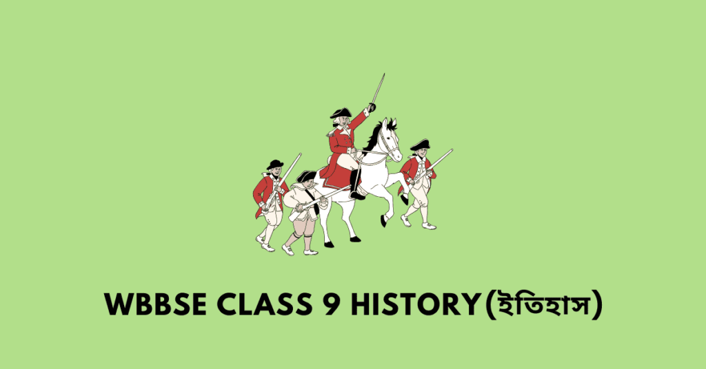 WBBSE Class 9 History (ইতিহাস)